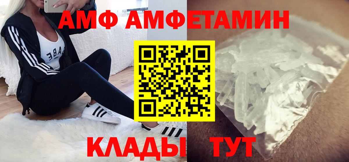 Наро-Фоминск  АМФ VHQ  Amphetamine  Вход с VPN  Амфетамин 