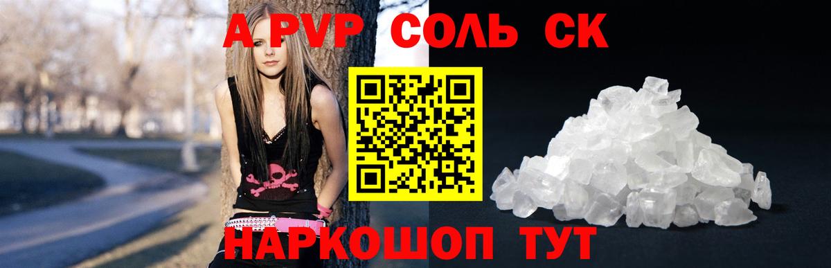 A-PVP СК КРИС Наро-Фоминск