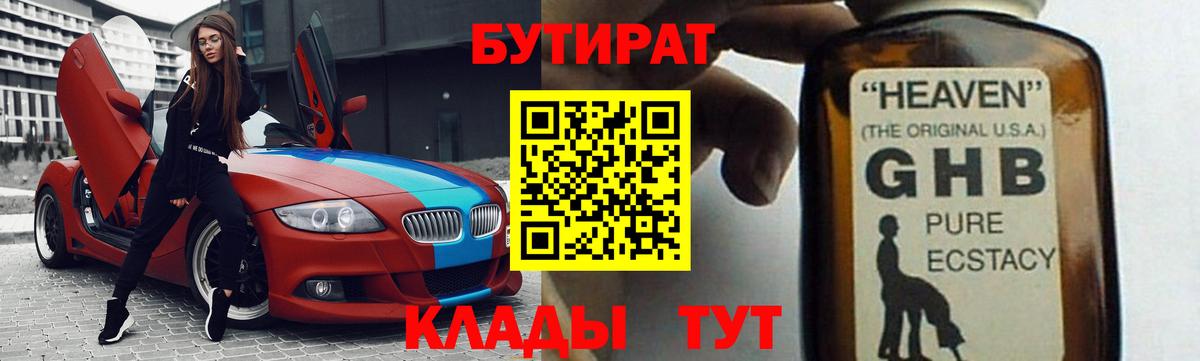 Наро-Фоминск  БУТИРАТ Butirat  Вход с VPN 