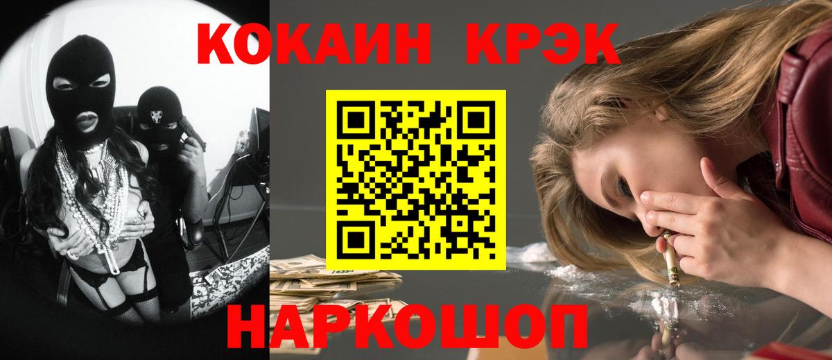 COCAIN Перу  КОКАИН Эквадор  Вход с VPN  Наро-Фоминск 