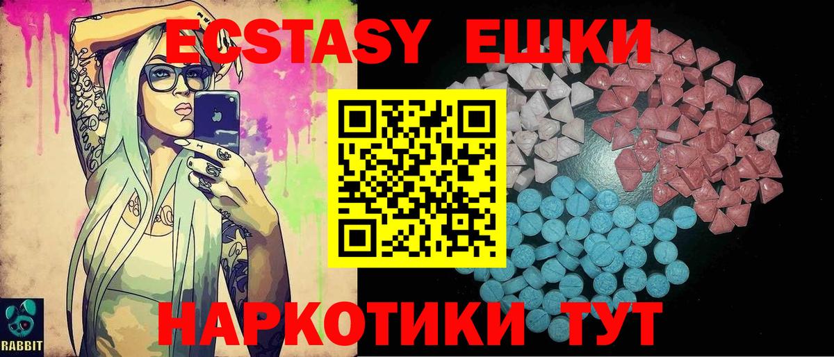 Наро-Фоминск  Экстази Philipp Plein  ЭКСТАЗИ Cube  ЭКСТАЗИ  Вход с VPN 