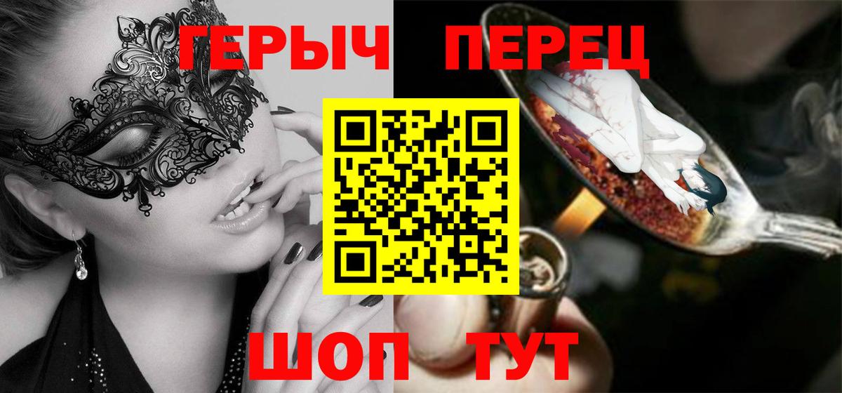 Наро-Фоминск  Героин герыч  Вход с VPN 