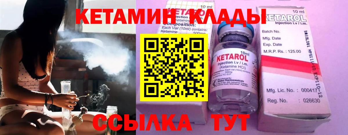 Кетамин VHQ Наро-Фоминск