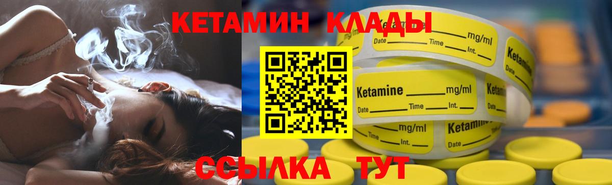 Кетамин ketamine  КЕТАМИН VHQ  Вход с VPN  OMG ТОР  Наро-Фоминск 