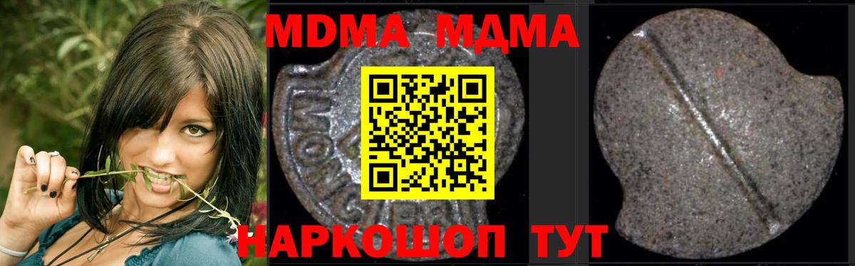 MDMA Molly Наро-Фоминск