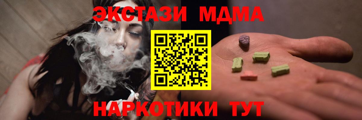 МДМА VHQ  MDMA молли  MDMA  Вход с VPN  Наро-Фоминск 