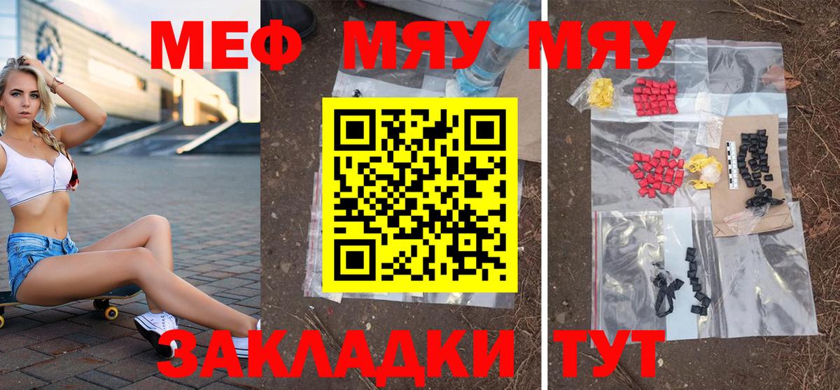 МЕФ 4 MMC  hydra ССЫЛКА  МЕФ  Наро-Фоминск  Вход с VPN  Мефедрон кристаллы  Меф 