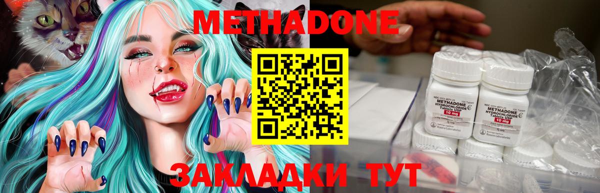 МЕТАДОН мёд  Метадон белоснежный  Наро-Фоминск  Вход с VPN 