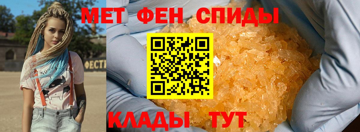 Наро-Фоминск  МЕТАМФЕТАМИН мет  Метамфетамин  Вход с VPN 