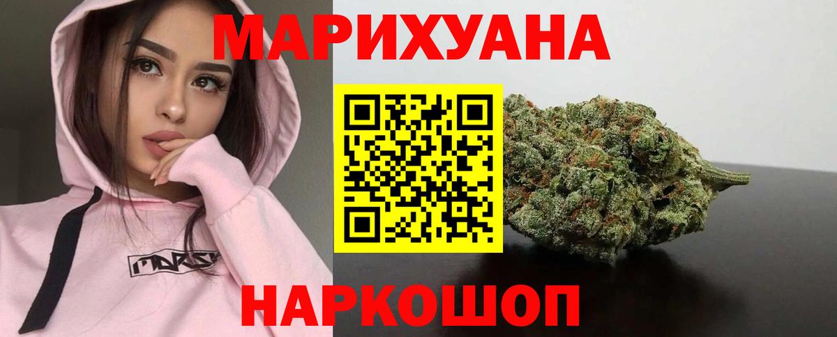 Канабис сатива  Вход с VPN  Наро-Фоминск  МАРИХУАНА тримм  Каннабис индика  Канабис семена 